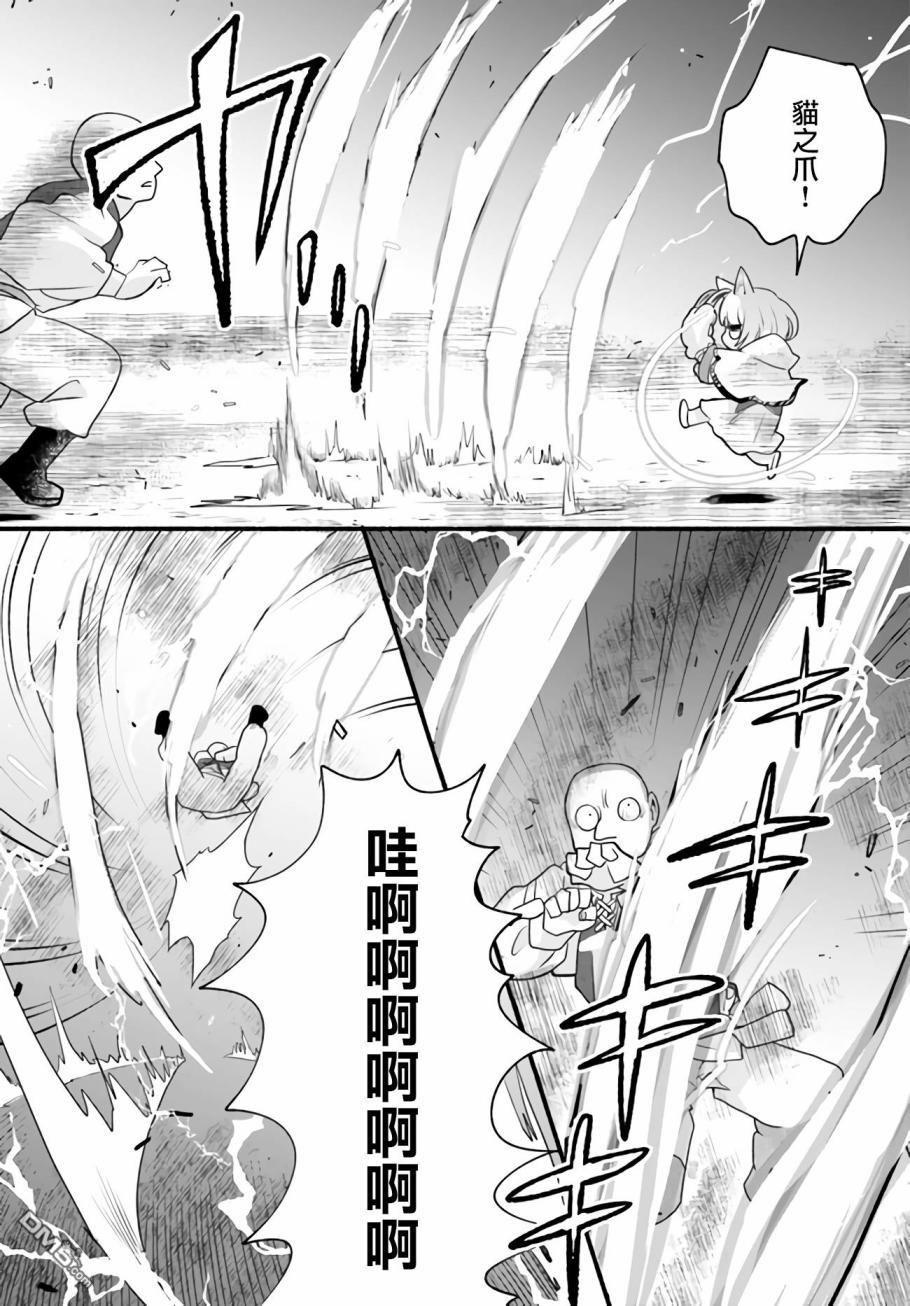 朦胧的异世界转生日常~升级到顶与道具继承之后！我是最强幼女 第3话 第27页