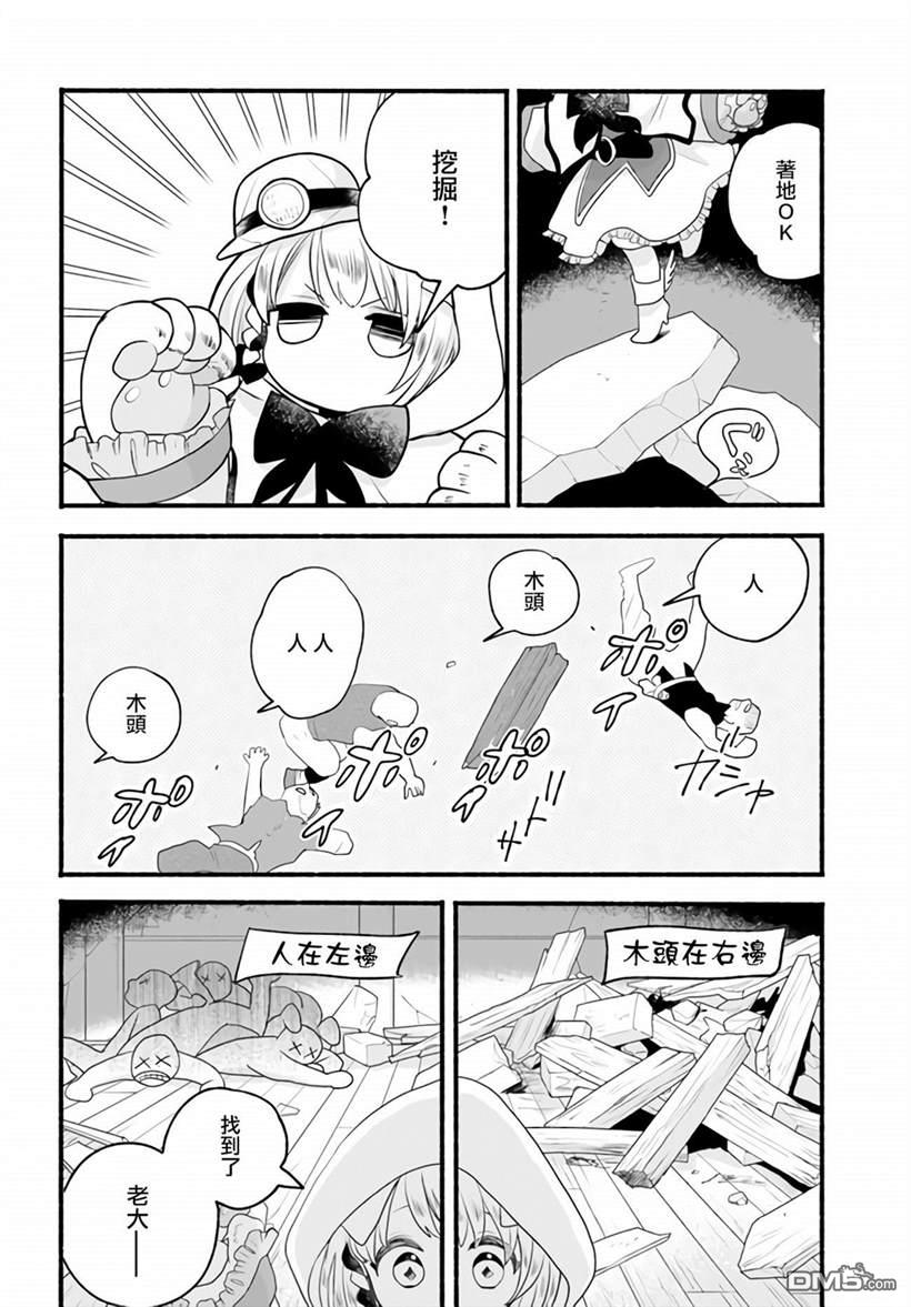 朦胧的异世界转生日常~升级到顶与道具继承之后！我是最强幼女 第4话 第25页