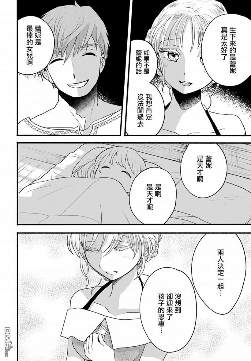朦胧的异世界转生日常~升级到顶与道具继承之后！我是最强幼女 第4话 第6页