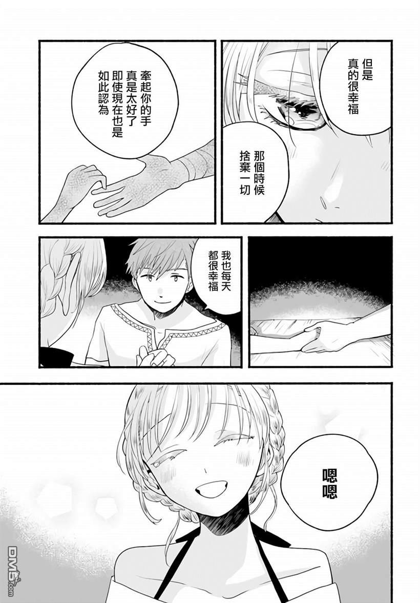 朦胧的异世界转生日常~升级到顶与道具继承之后！我是最强幼女 第4话 第7页