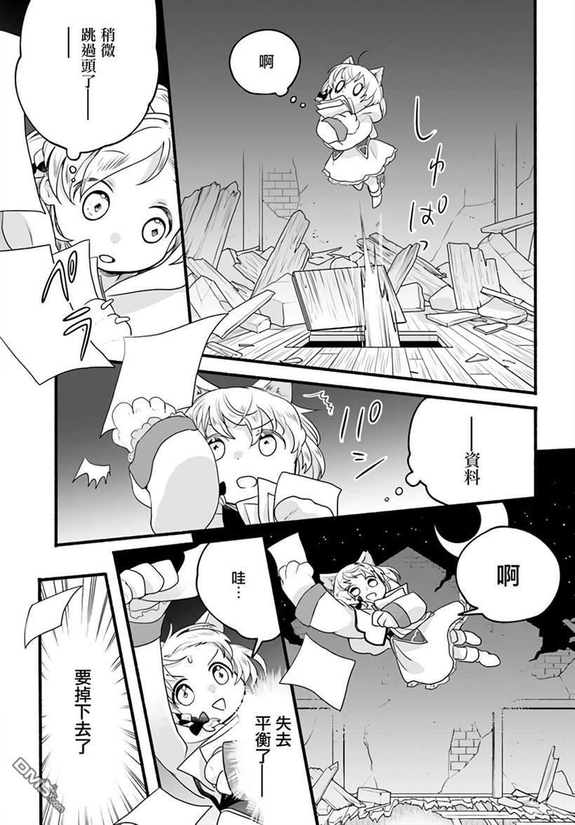 朦胧的异世界转生日常~升级到顶与道具继承之后！我是最强幼女 第5话 第25页