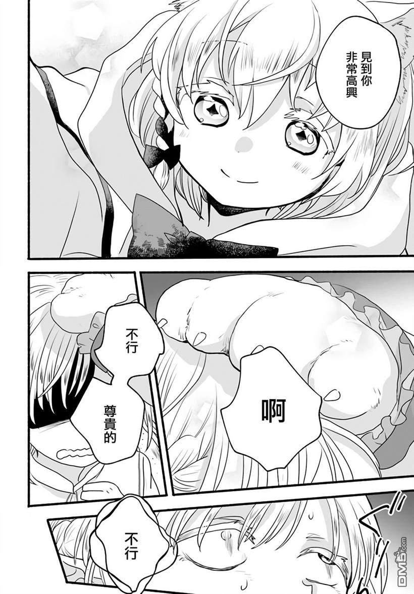 朦胧的异世界转生日常~升级到顶与道具继承之后！我是最强幼女 第5话 第34页