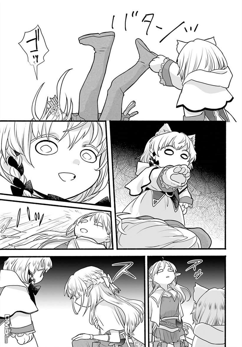 朦胧的异世界转生日常~升级到顶与道具继承之后！我是最强幼女 第5话 第35页