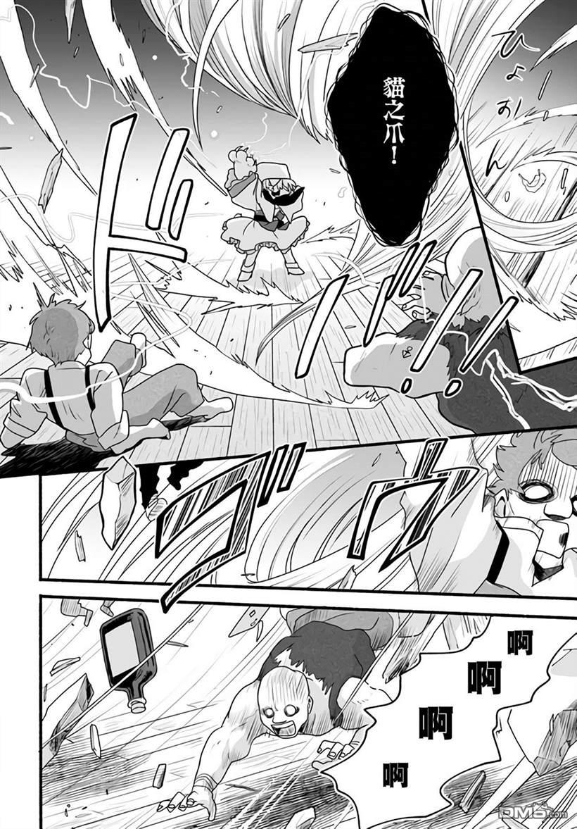 朦胧的异世界转生日常~升级到顶与道具继承之后！我是最强幼女 第5话 第8页
