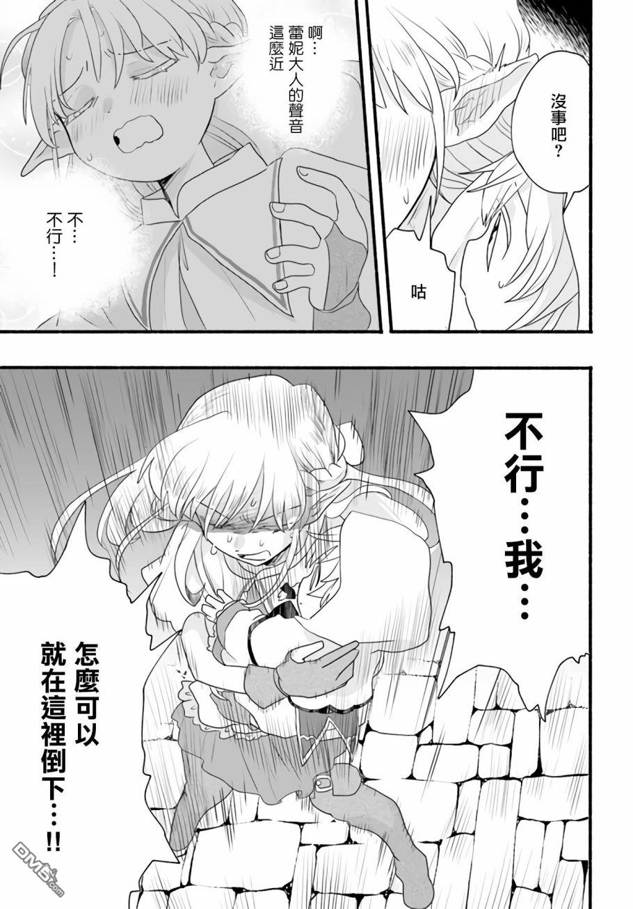 朦胧的异世界转生日常~升级到顶与道具继承之后！我是最强幼女 第6话 第17页