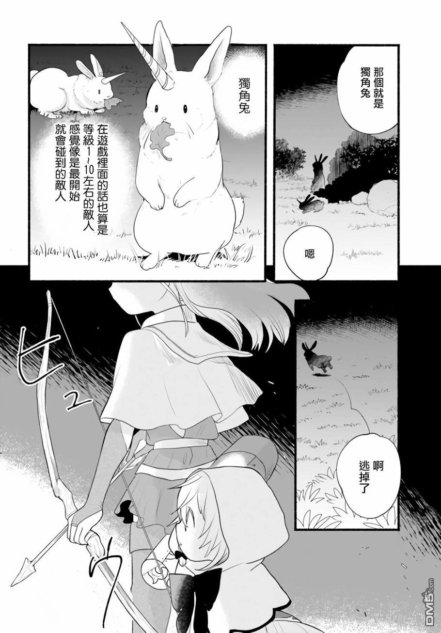 朦胧的异世界转生日常~升级到顶与道具继承之后！我是最强幼女 第6话 第22页