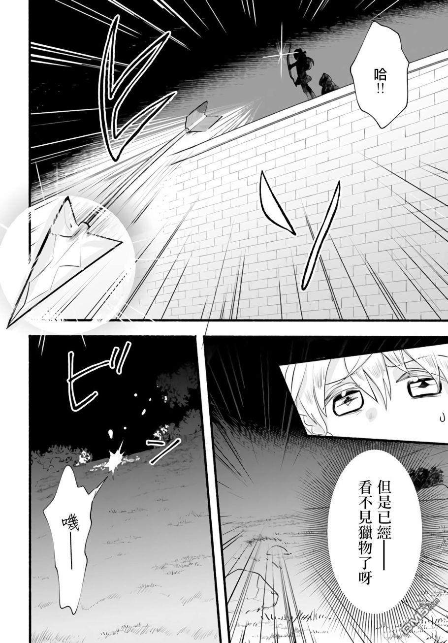 朦胧的异世界转生日常~升级到顶与道具继承之后！我是最强幼女 第6话 第24页