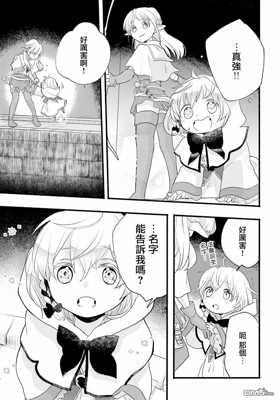 朦胧的异世界转生日常~升级到顶与道具继承之后！我是最强幼女 第6话 第25页
