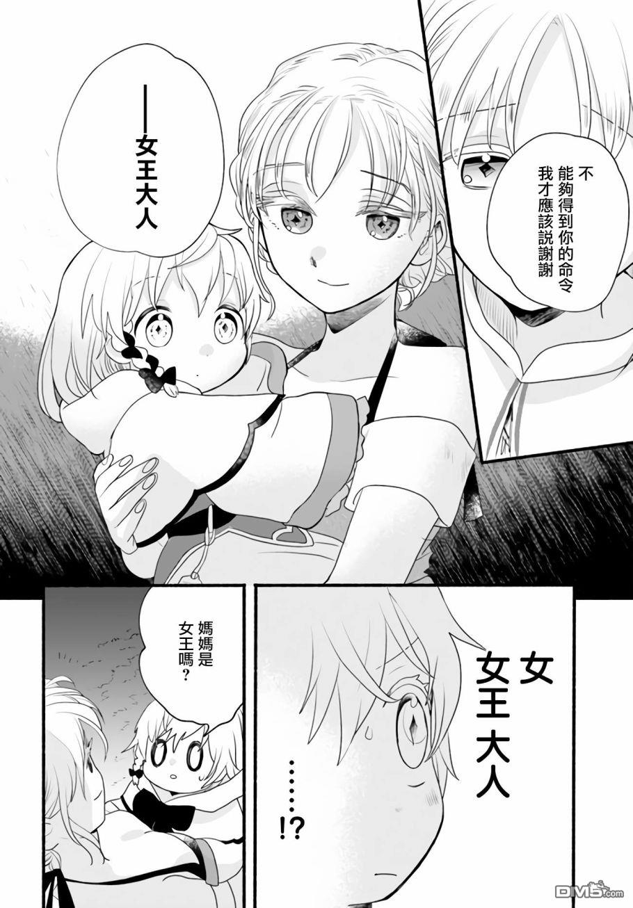 朦胧的异世界转生日常~升级到顶与道具继承之后！我是最强幼女 第6话 第34页