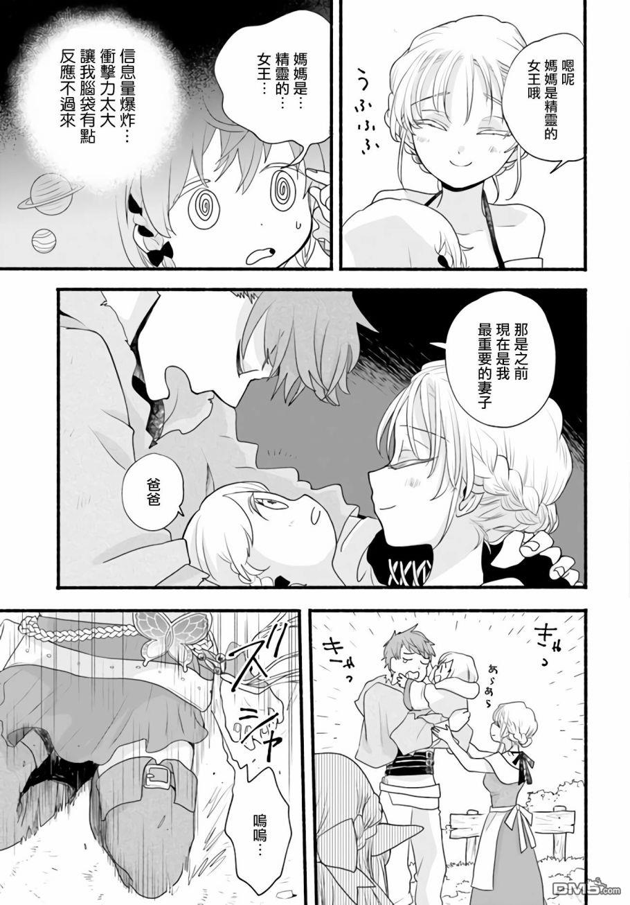 朦胧的异世界转生日常~升级到顶与道具继承之后！我是最强幼女 第6话 第35页