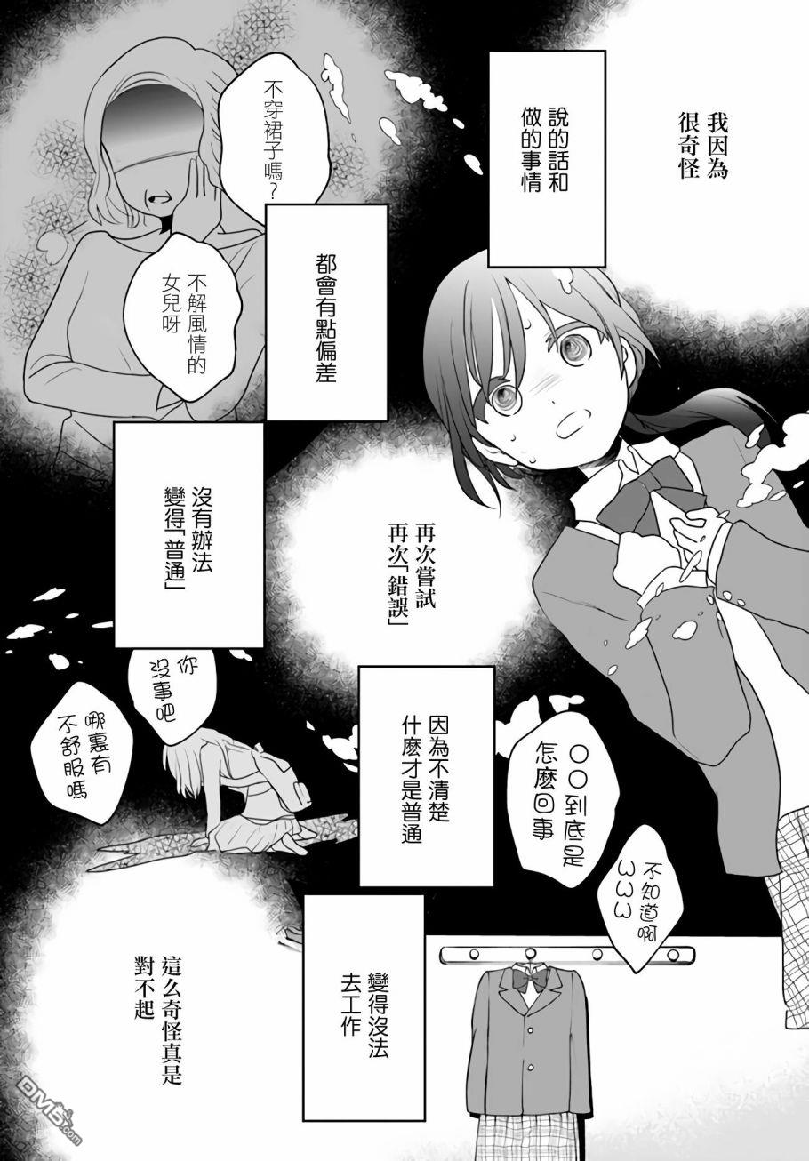 朦胧的异世界转生日常~升级到顶与道具继承之后！我是最强幼女 第7话 第34页