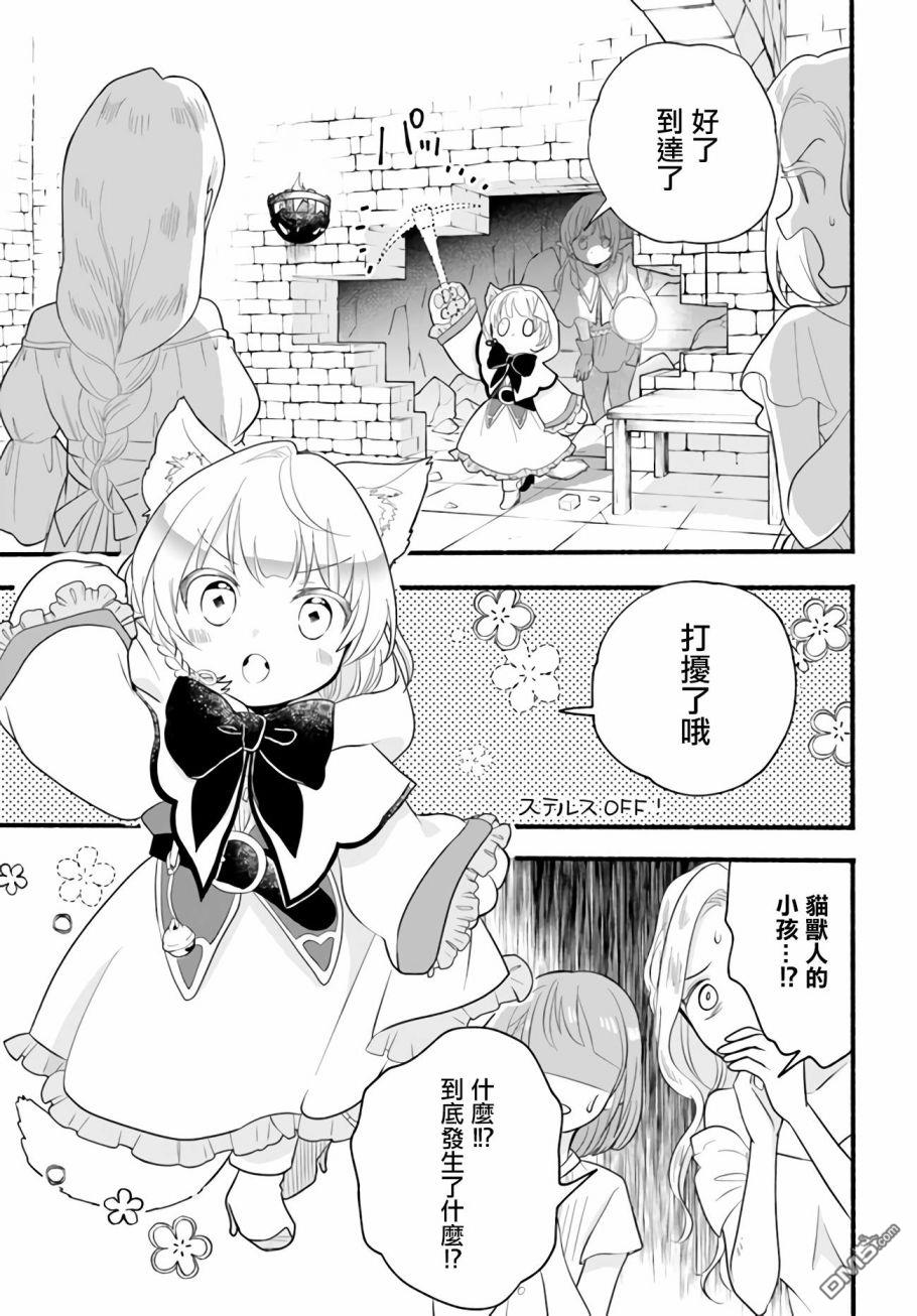 朦胧的异世界转生日常~升级到顶与道具继承之后！我是最强幼女 第9话 第5页