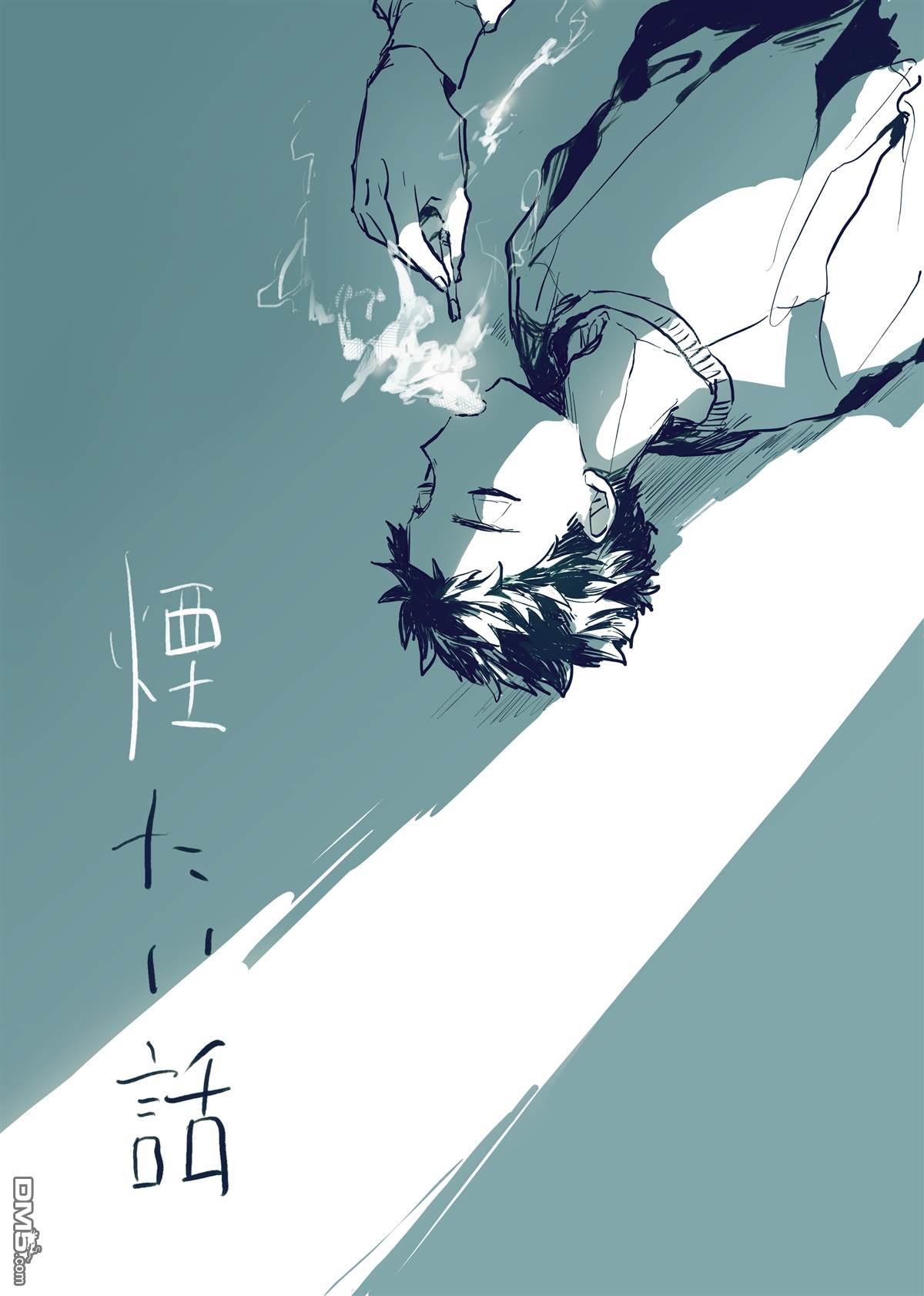 迩烟 [番外] 前传1 第1页