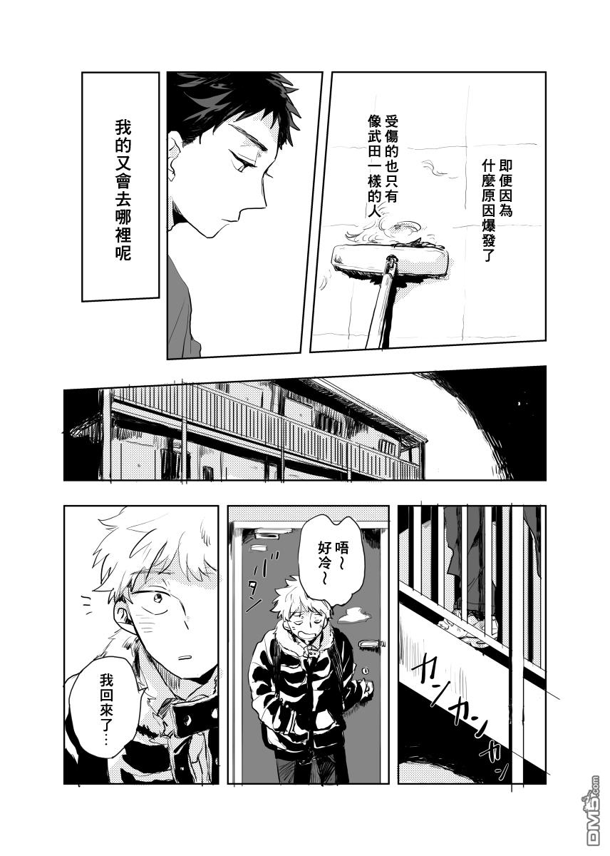 迩烟 [番外] 前传1 第15页