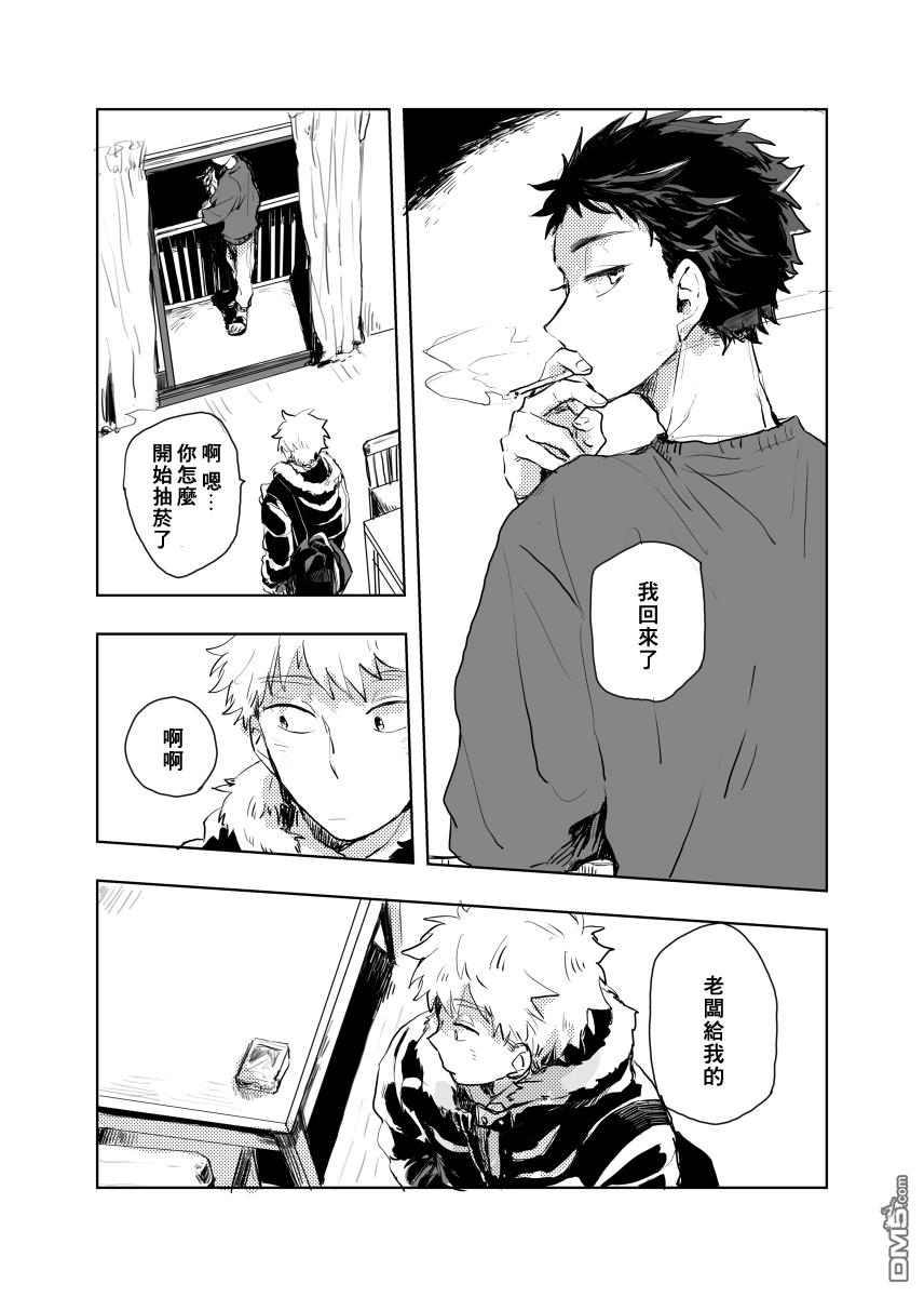 迩烟 [番外] 前传1 第16页