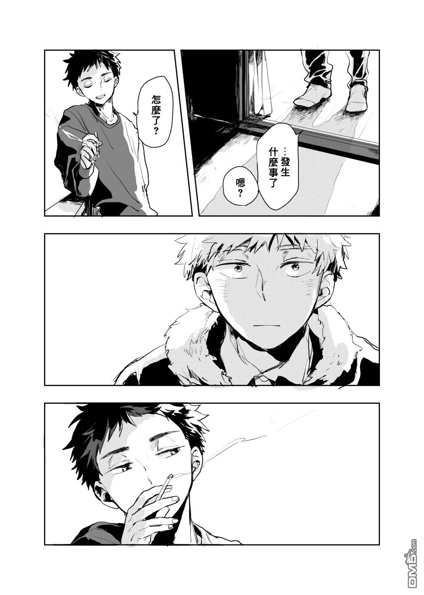 迩烟 [番外] 前传1 第17页