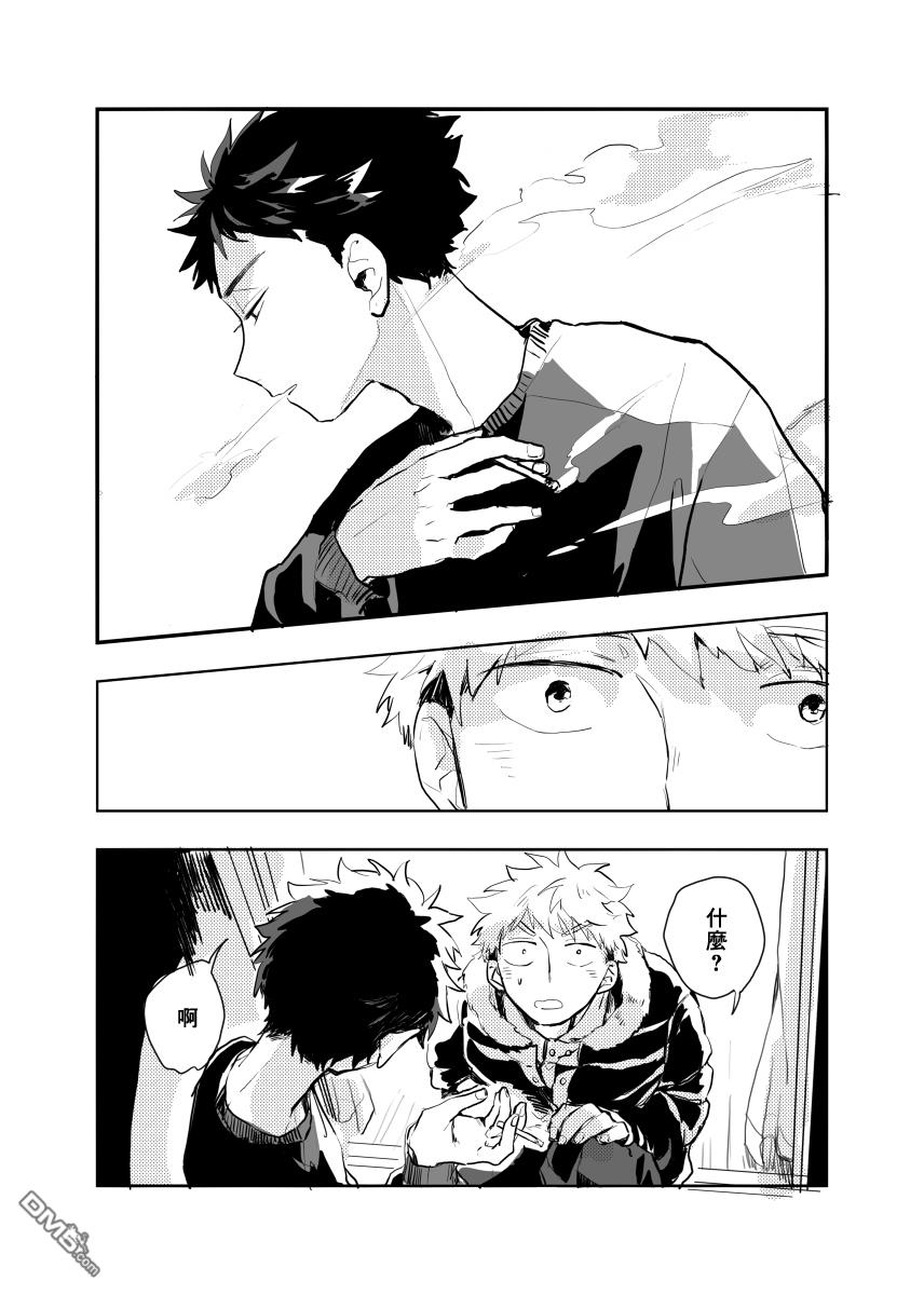 迩烟 [番外] 前传1 第19页