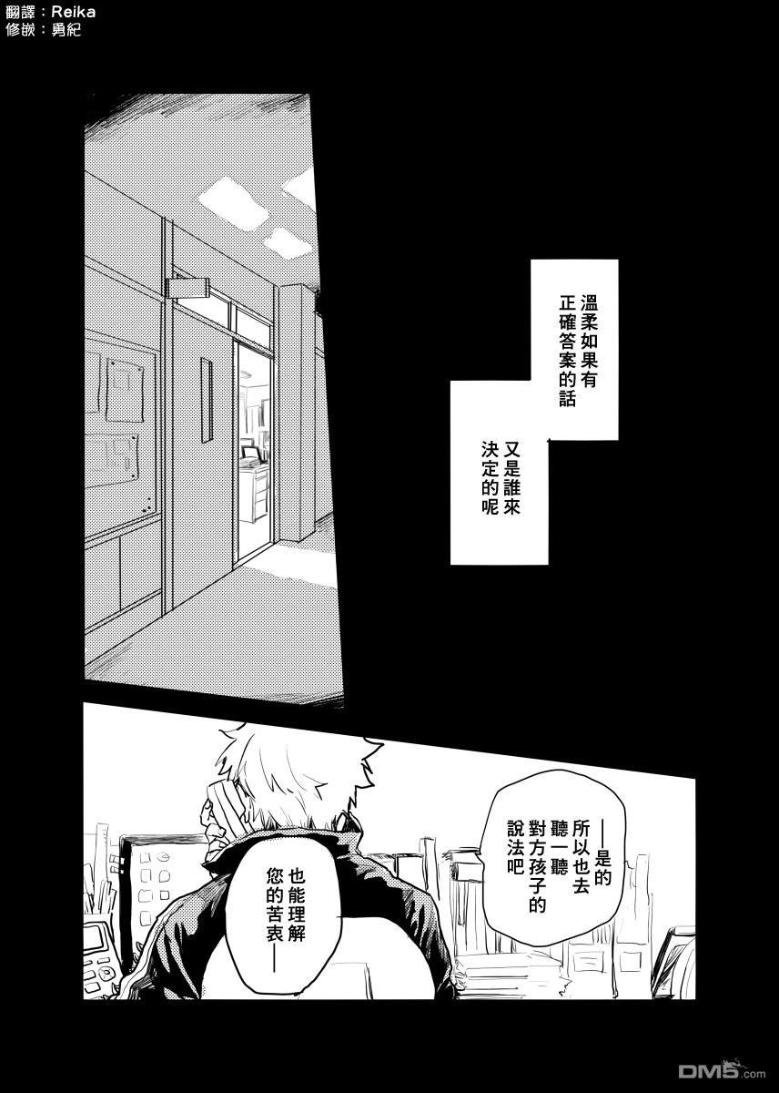 迩烟 [番外] 前传1 第2页