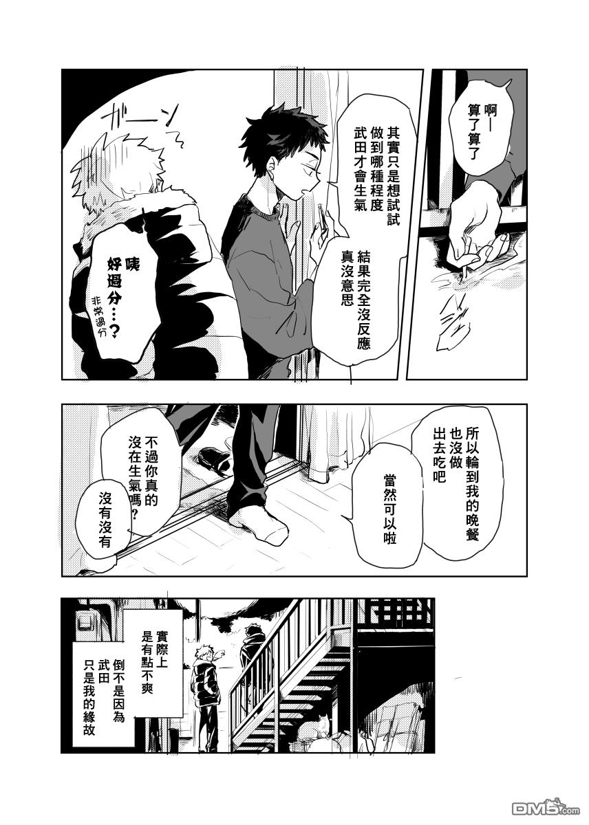 迩烟 [番外] 前传1 第22页