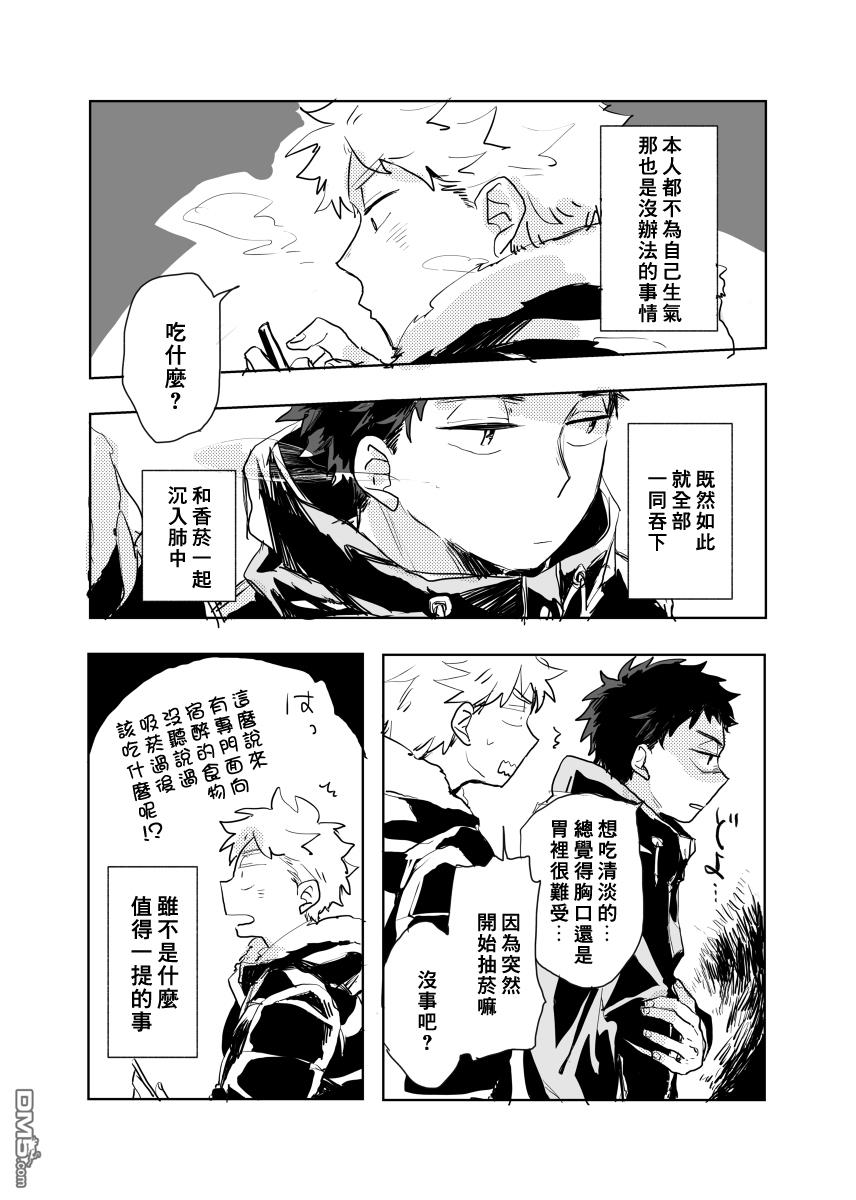 迩烟 [番外] 前传1 第23页