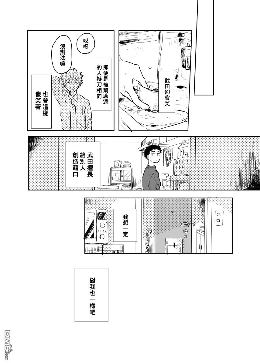 迩烟 [番外] 前传1 第7页