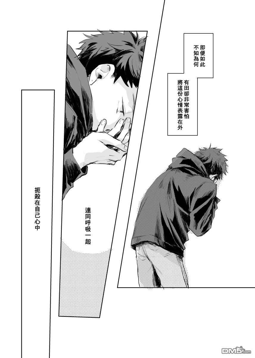迩烟 [番外] 前传2 第12页