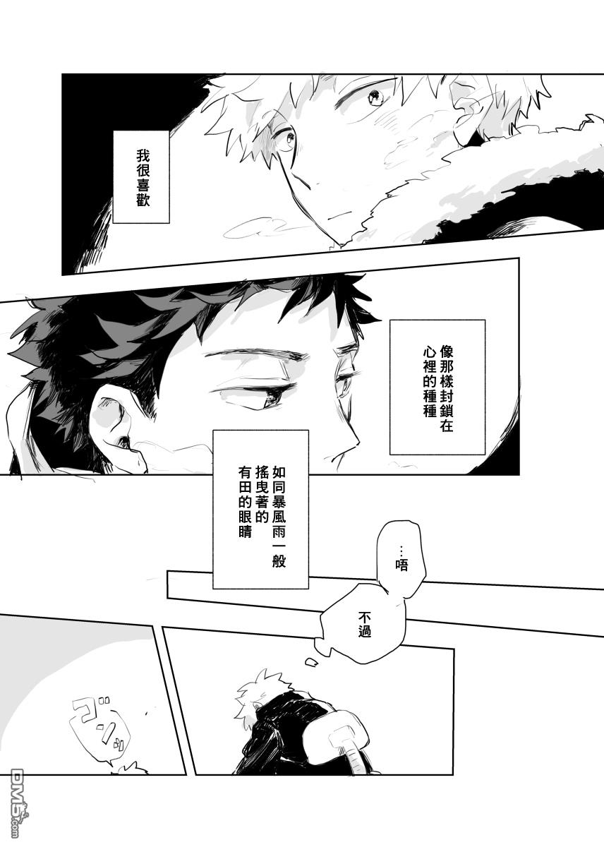 迩烟 [番外] 前传2 第13页