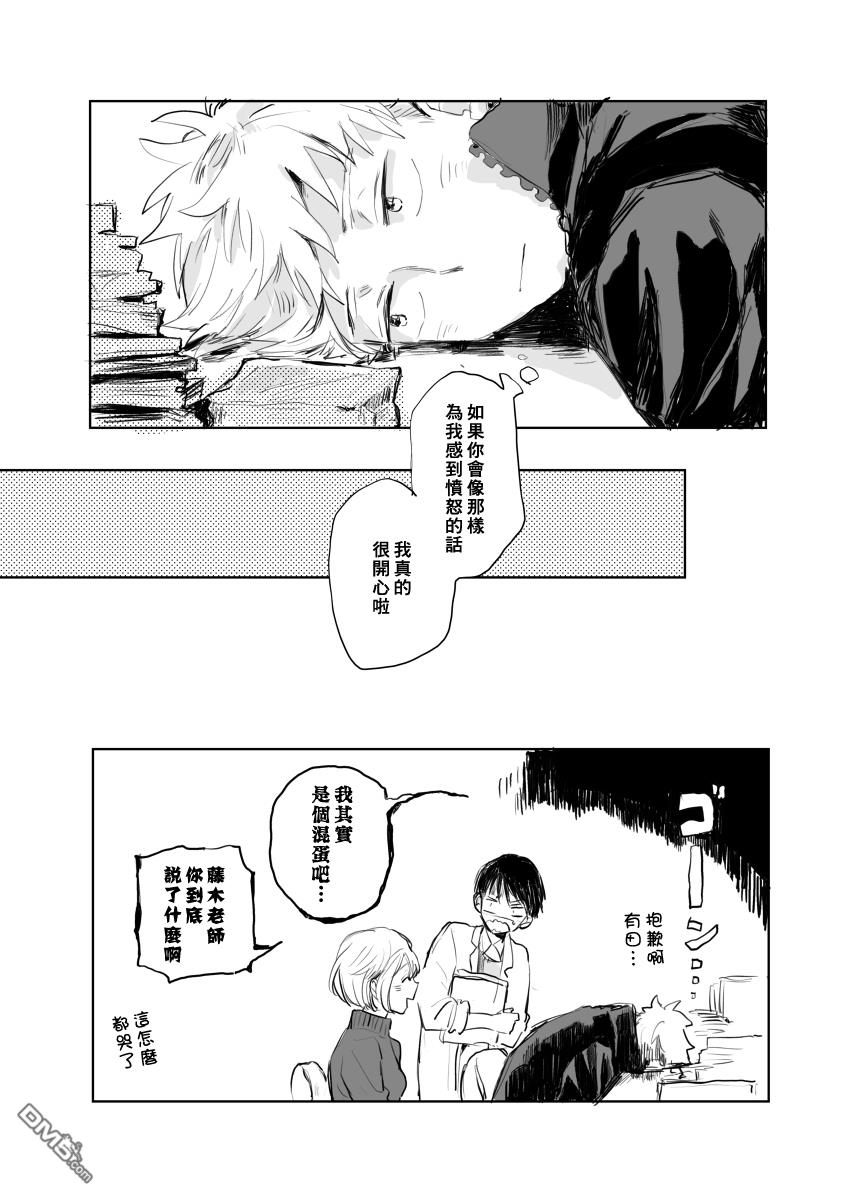 迩烟 [番外] 前传2 第15页