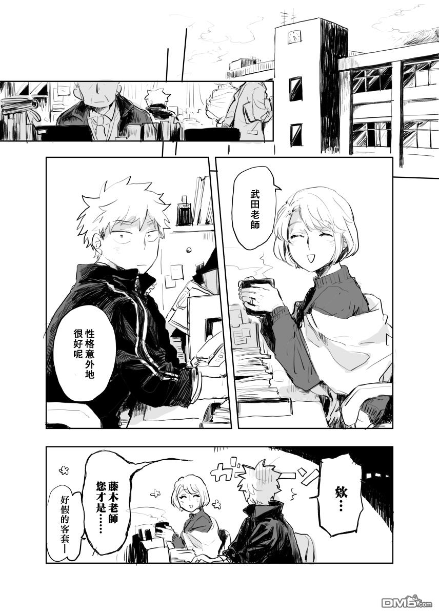 迩烟 [番外] 前传2 第3页