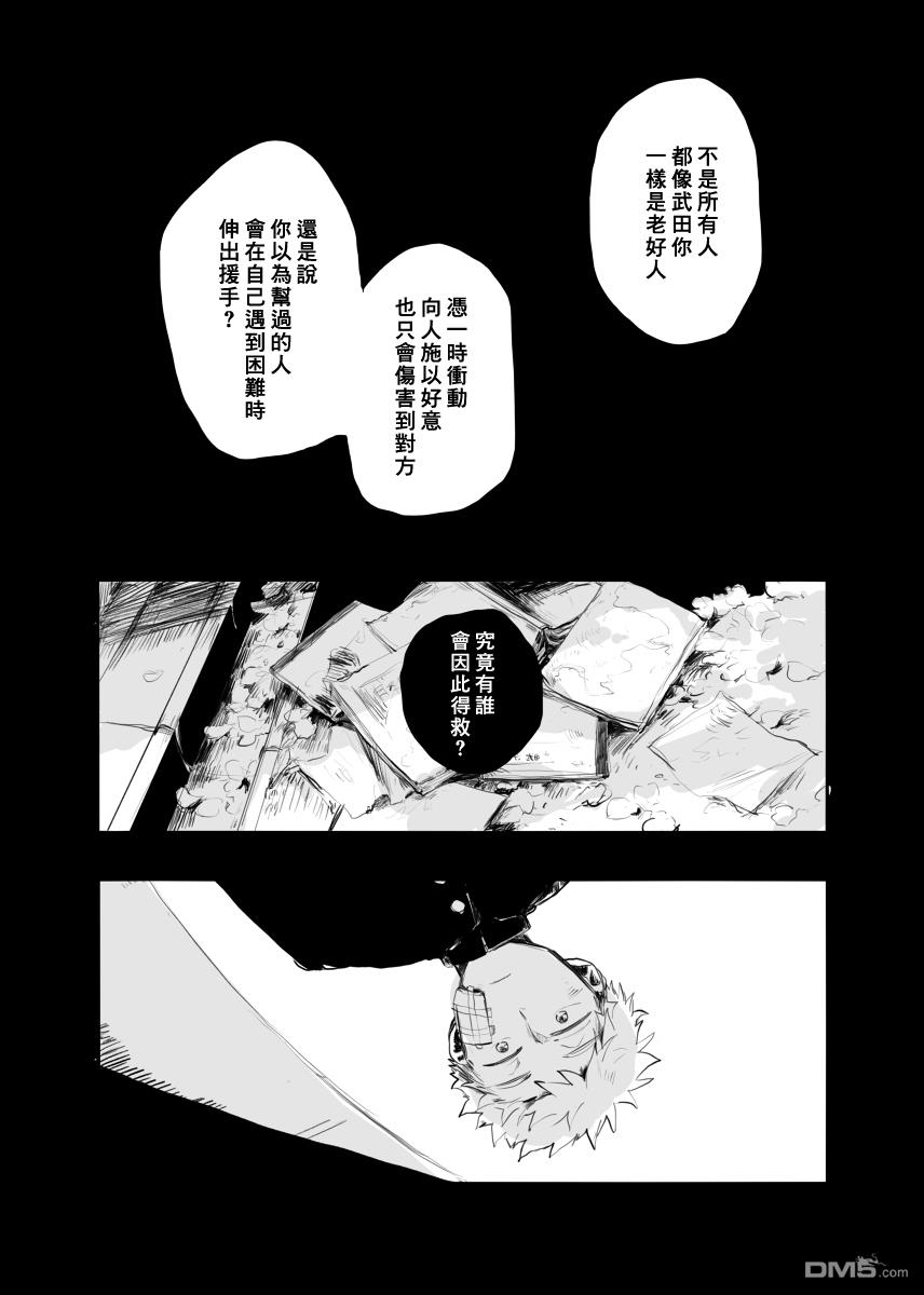 迩烟 [番外] 前传2 第8页