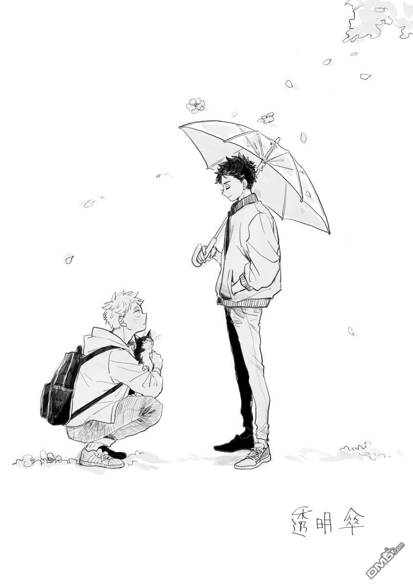 迩烟 [番外] 前传3 第1页