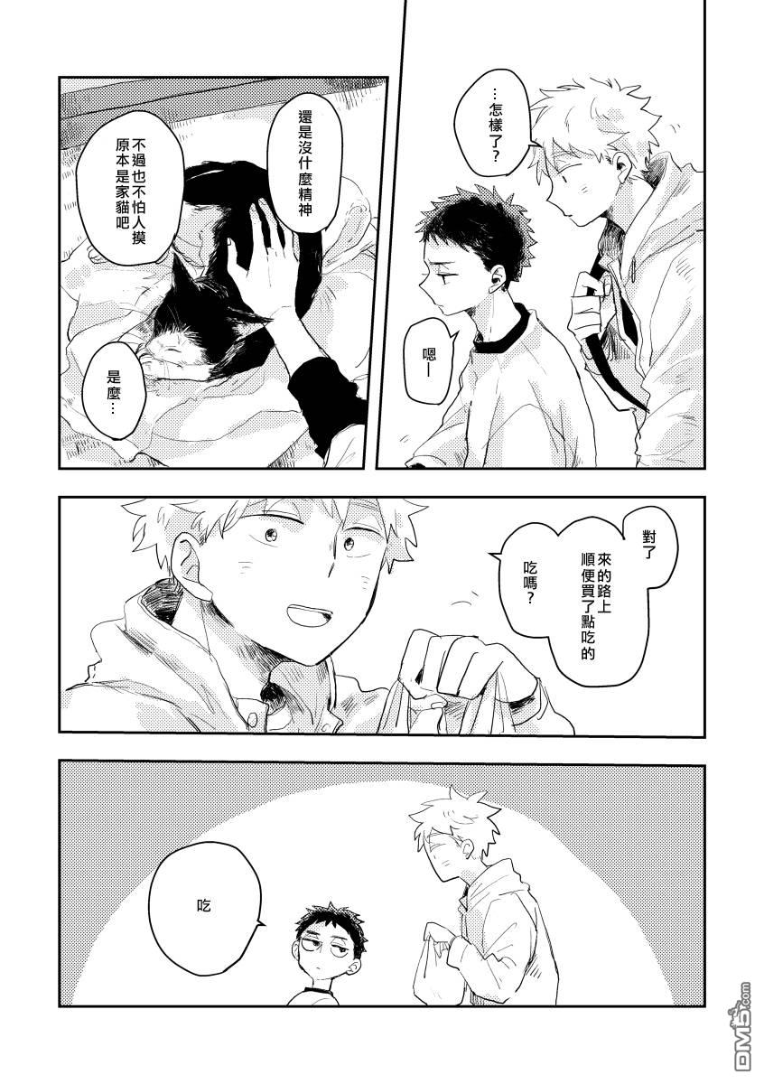 迩烟 [番外] 前传3 第11页