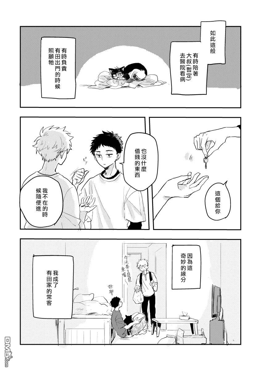 迩烟 [番外] 前传3 第18页