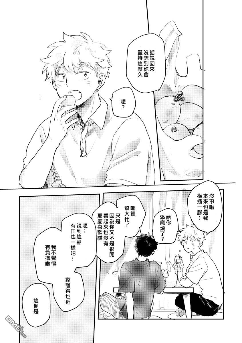 迩烟 [番外] 前传3 第19页