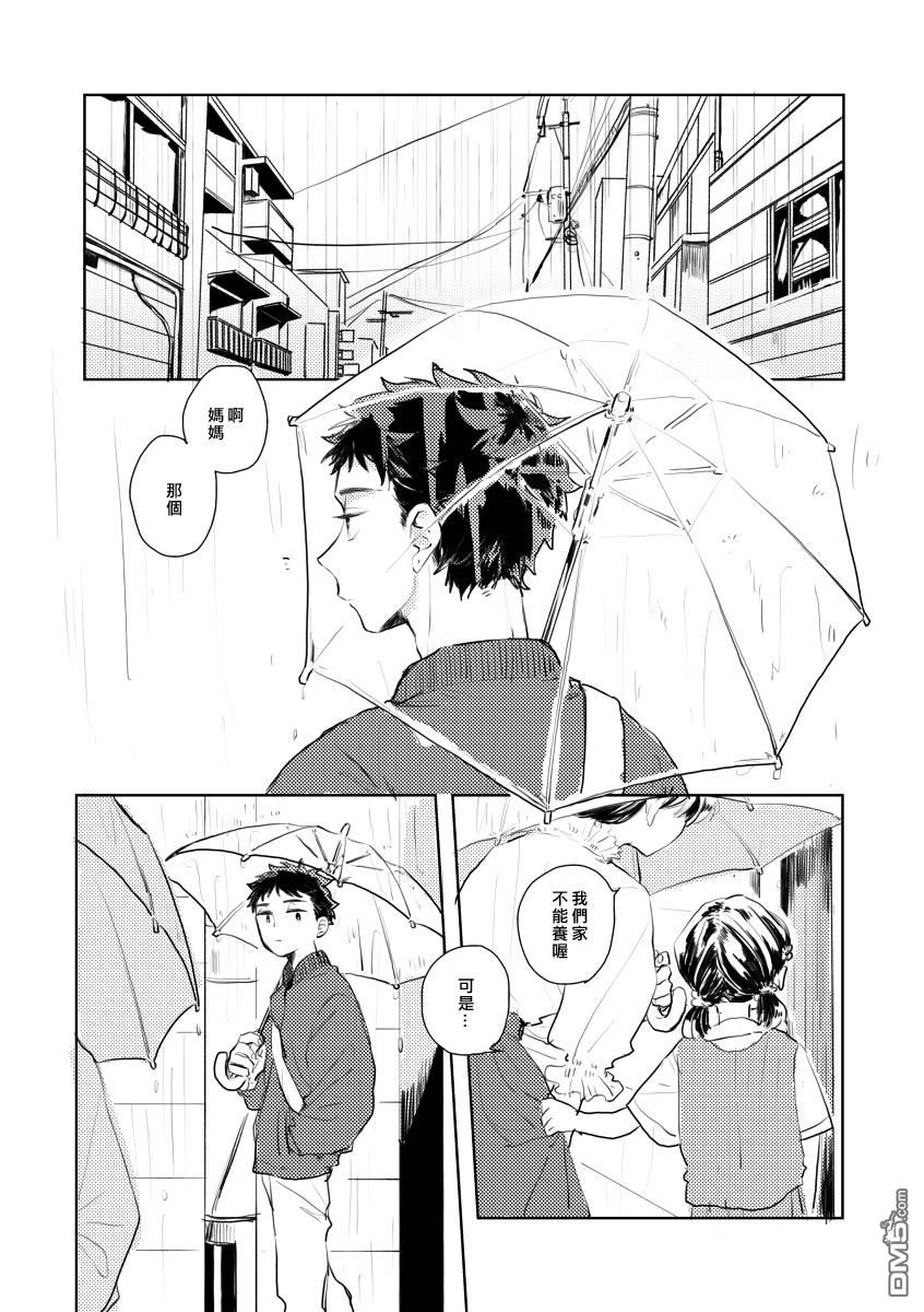 迩烟 [番外] 前传3 第2页
