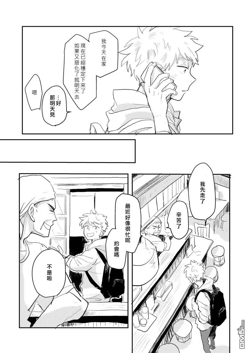 迩烟 [番外] 前传3 第22页