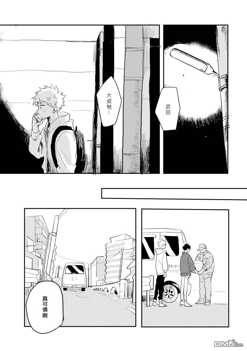 迩烟 [番外] 前传3 第25页