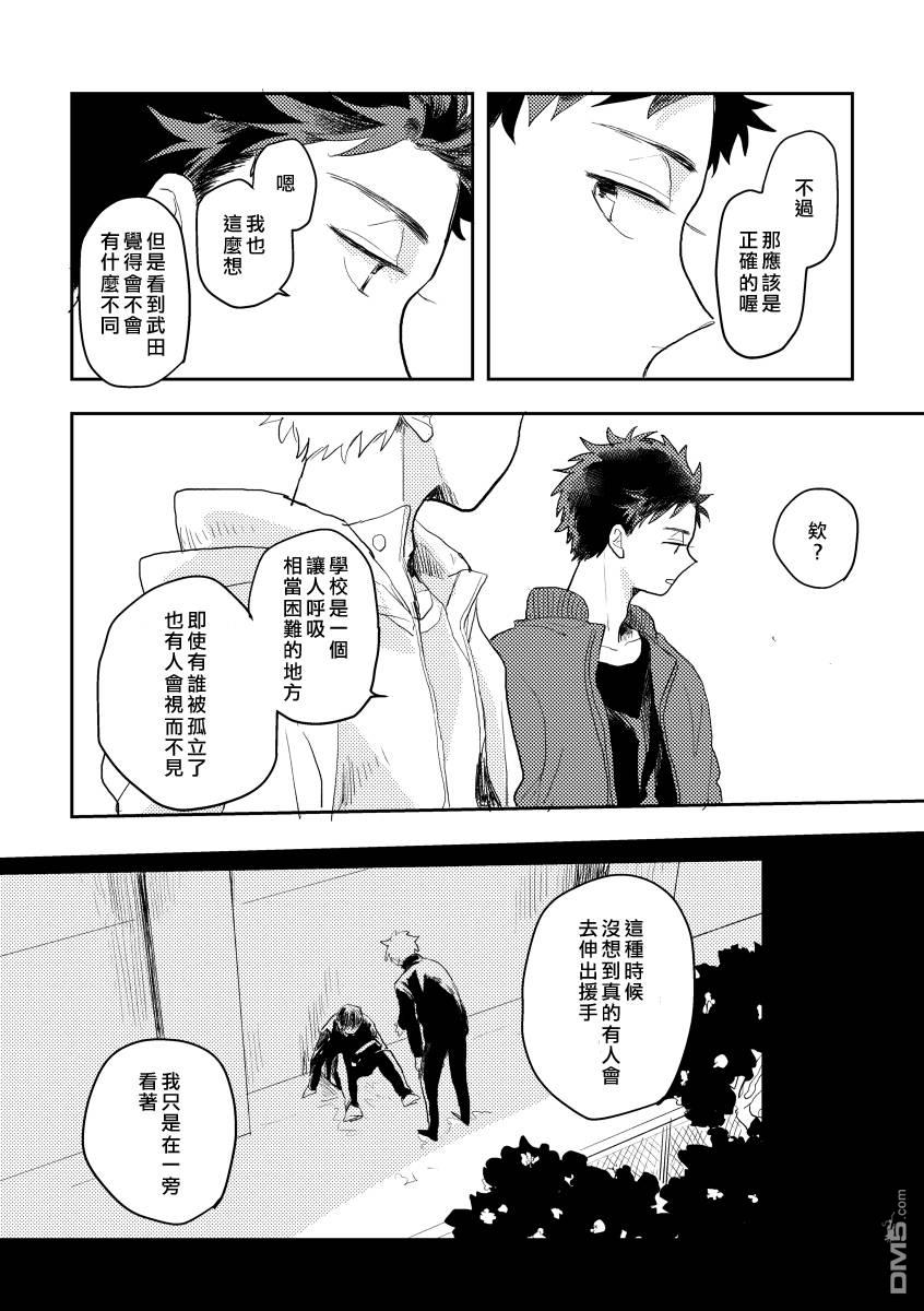 迩烟 [番外] 前传3 第27页