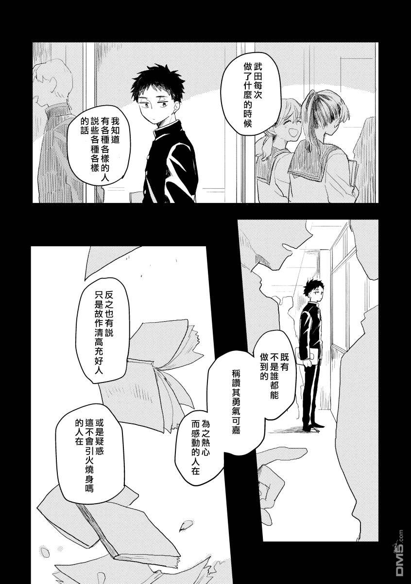 迩烟 [番外] 前传3 第28页