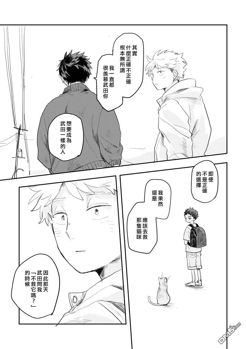 迩烟 [番外] 前传3 第30页