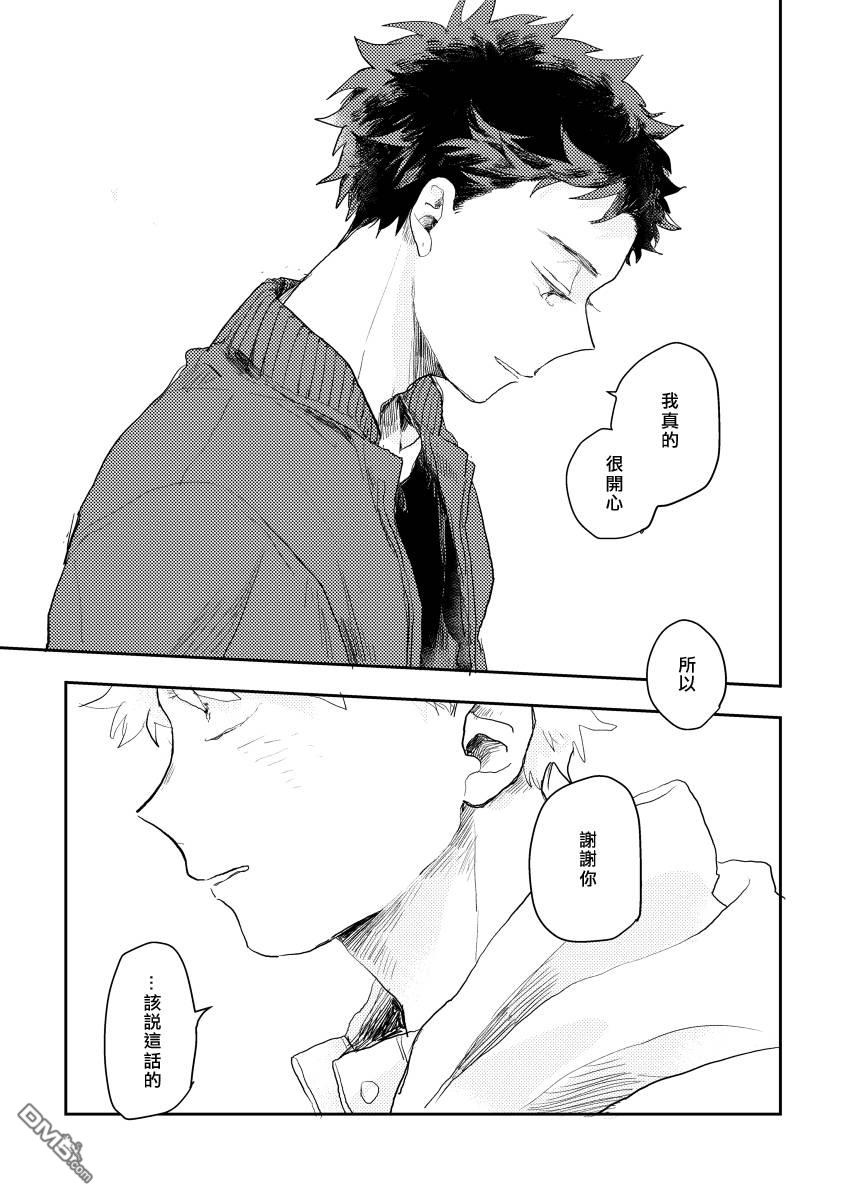 迩烟 [番外] 前传3 第31页