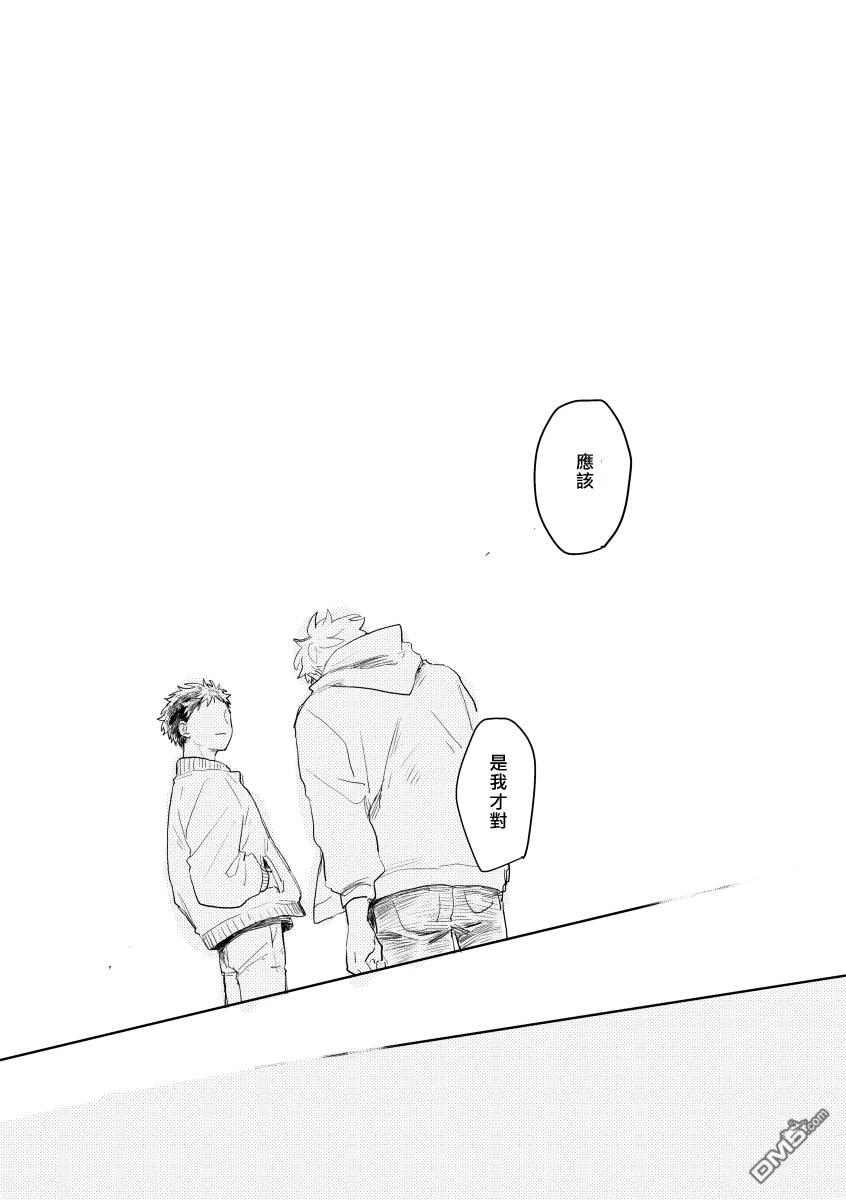 迩烟 [番外] 前传3 第32页