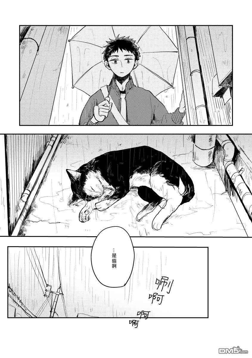 迩烟 [番外] 前传3 第4页