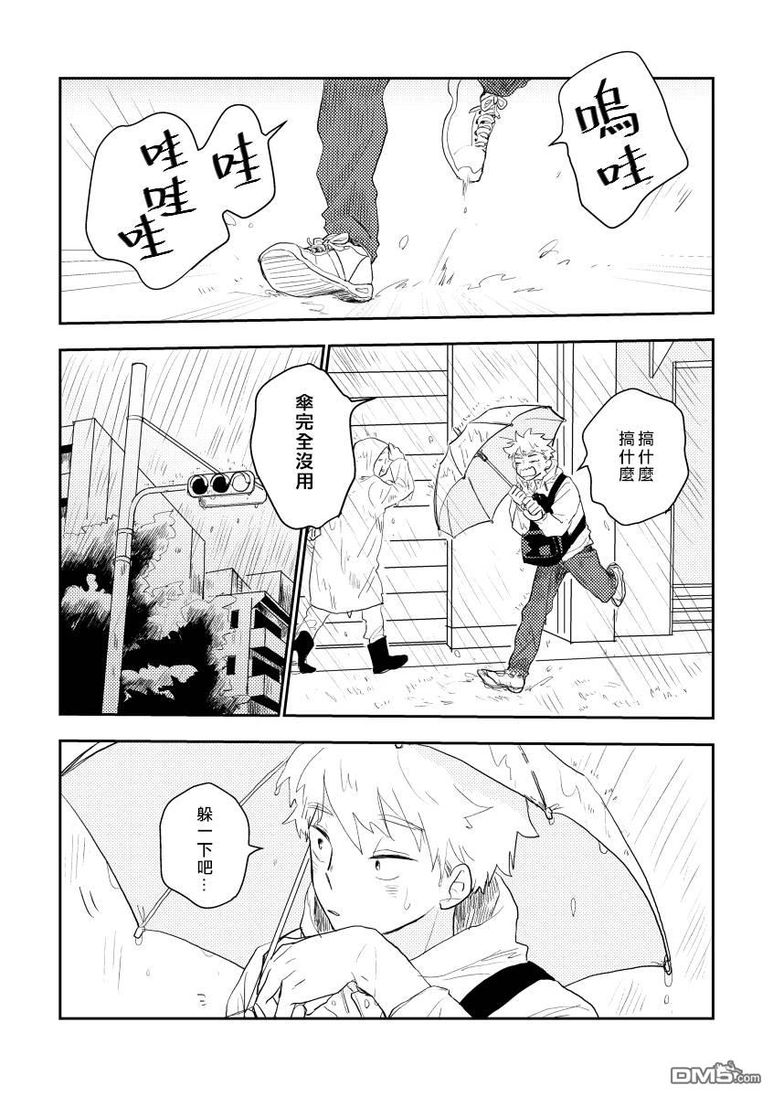 迩烟 [番外] 前传3 第5页