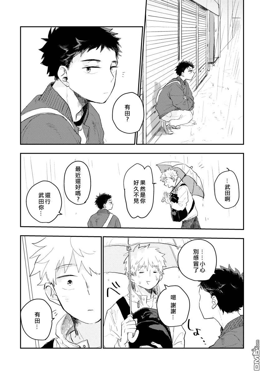 迩烟 [番外] 前传3 第6页