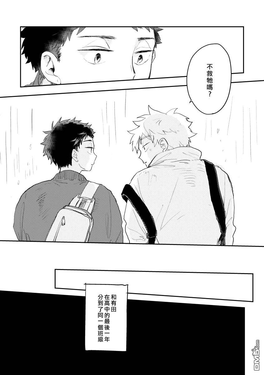 迩烟 [番外] 前传3 第8页