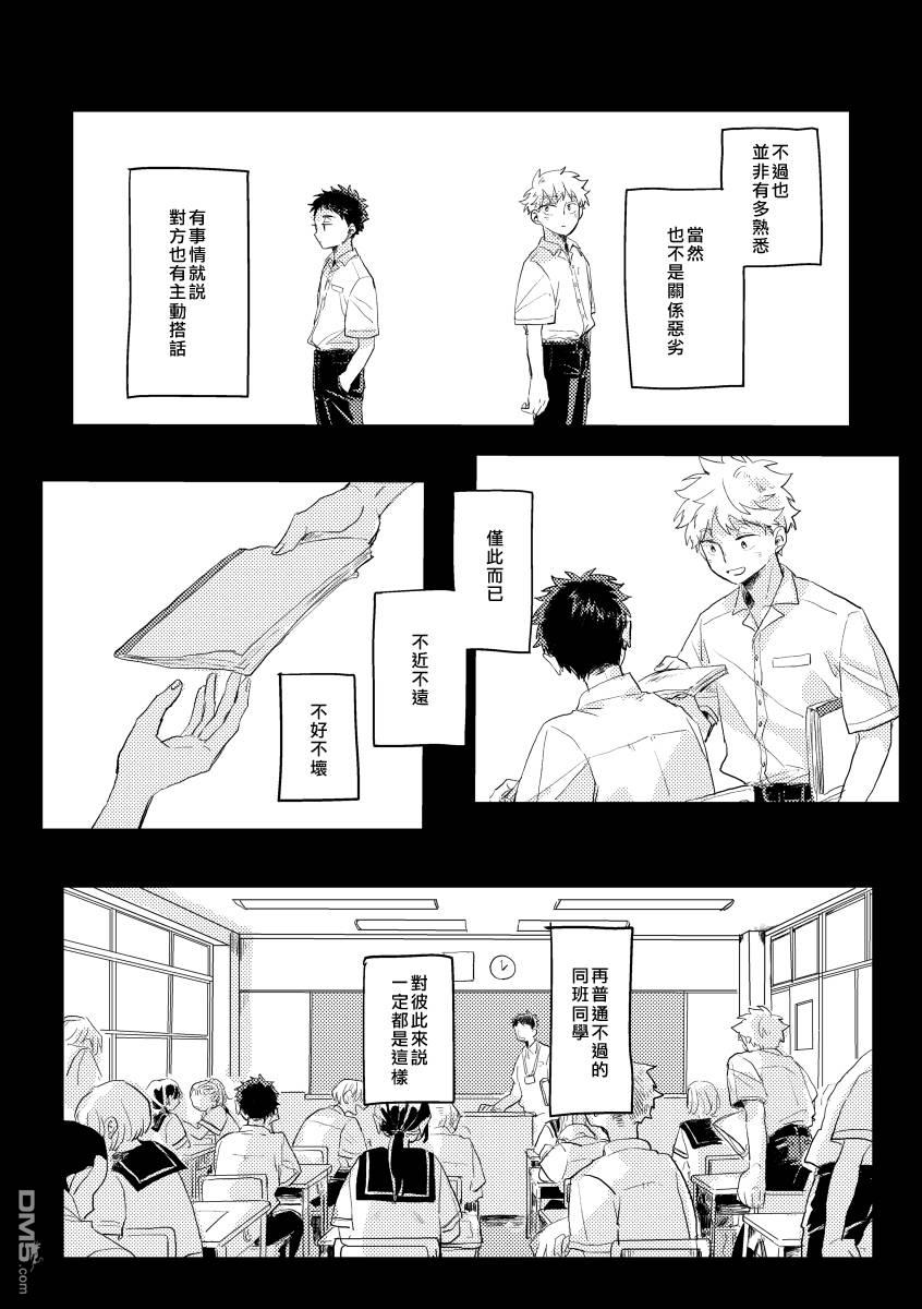迩烟 [番外] 前传3 第9页