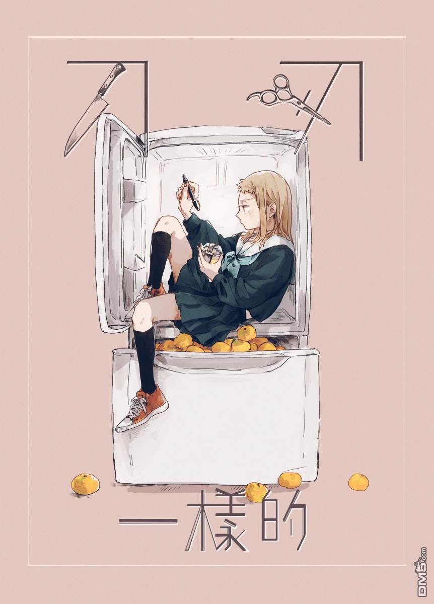 迩烟 [番外] 前传4 第1页