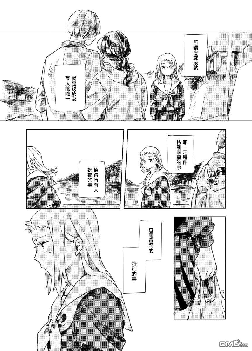 迩烟 [番外] 前传4 第10页