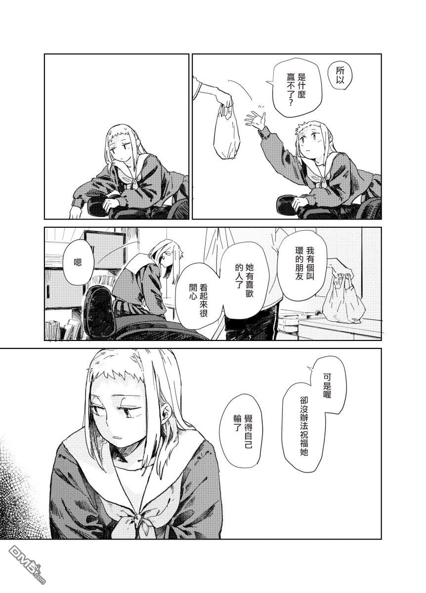 迩烟 [番外] 前传4 第13页
